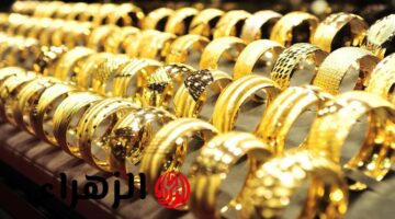 تطورات جديدة في أسعار الذهب خلال تعاملات اليوم السبت 28 فبراير بالأسواق
