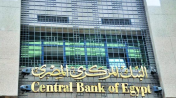 تعديل المواعيد.. البنك المركزي يحدد موعد استقبال الجمهور داخل جميع فروع البنوك المصرية