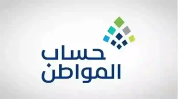 تعديلات جديدة.. شمول 10 أفراد من الأسرة السعودية في دعم المواطنين المعدل