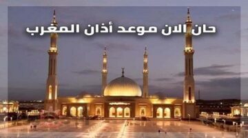 توقيتات الصلاة اليوم.. موعد أذان المغرب في القاهرة والمحافظات خلال شعبان