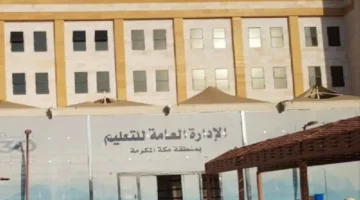 حتى 14 مايو.. تعليم مكة يعتمد ساعة الذكاء لرقمنة أداء التللاميذ والمعلمين