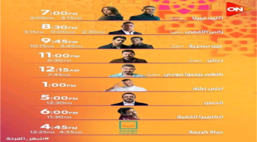 خريطة زمنية شاملة.. موعد عرض برامج رمضان 2026 عبر شاشات المتحدة وطريقة المتابعة