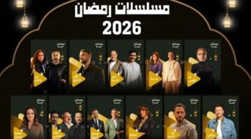 رأس الأفعى يتصدرها.. قائمة مسلسلات رمضان 2026 المرتقبة على شاشة ON E