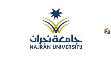 رابط التقديم.. جامعة نجران تعلن توفر وظائف أكاديمية شاغرة للعام 1447هـ