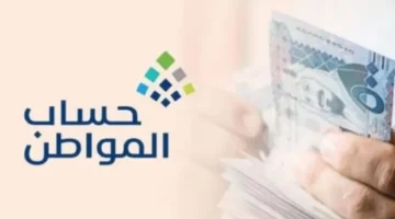 رابط التقديم.. آلية التسجيل في حساب المواطن وتفاصيل شروط الأهلية الجديدة