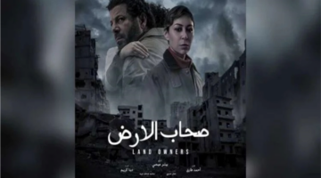 رسالة صوتية غامضة.. أحداث الحلقة الأولى من مسلسل صحاب الأرض قبل انقطاع الشبكة