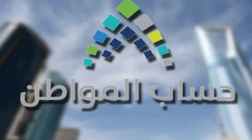 شروط دعم المطلقة.. حساب المواطن يوضح آلية إضافة التابعين وتحديث البيانات المستحقة