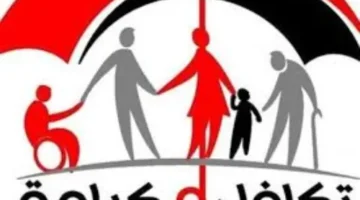 شروط الاستحقاق.. كيفية التقديم على معاش تكافل وكرامة للفئات الأكثر احتياجًا