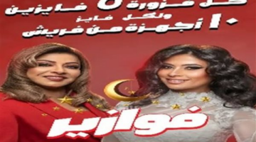 طريقة التسجيل في مسابقة فوازير فريش 2026 لضمان دخول السحب الإلكتروني بنجاح