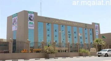 طلاب نجران.. دعوة للمشاركة في مسابقة أقرأ على مستوى العالم العربي