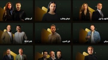 قائمة مسلسلات رمضان 2026.. خريطة درامية متنوعة تجمع كبار النجوم في مصر والوطن العربي
