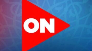 قائمة مسلسلات رمضان.. استقبل تردد قناة أون إي لمتابعة أقوى الأعمال الدرامية الجديدة