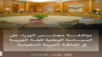 قرار تاريخي.. السعودية تطلق أول سياسة وطنية لحماية اللغة العربية بكافة القطاعات