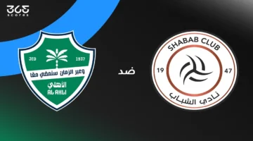 قمة الجولة 22.. موعد مباراة الأهلي والشباب في الدوري السعودي ونظام البث المباشر