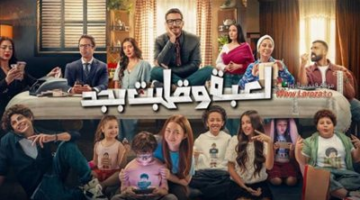 مخاطر واسعة.. مسلسل لعبة وقلبت بجد الحلقة 21 يحذر من ممارسات روبلوكس للطفل