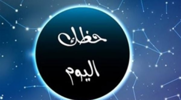 مفاجآت مالية.. ماذا يخبئ الفلك لمواليد برج الجوزاء والعذراء يوم الأربعاء؟