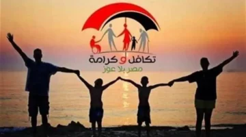 منافذ صرف متعددة.. أماكن استلام معاش تكافل وكرامة لشهر فبراير 2026 بالرقم القومي
