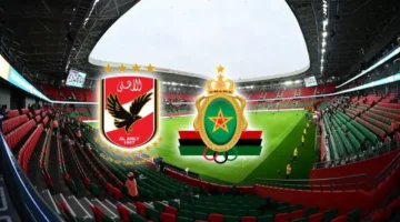 مواجهة منتظرة.. موعد مباراة الأهلي والجيش الملكي في البطولة الأفريقية