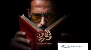مواسم دراما رمضان.. موعد العرض والقنوات الناقلة لمسلسل فن الحرب 2026