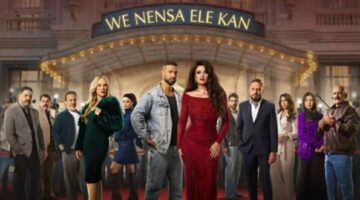 مواعيد وتوقيتات العرض.. قنوات بث مسلسل وننسى اللي كان خلال شهر رمضان بمنصات متنوعة