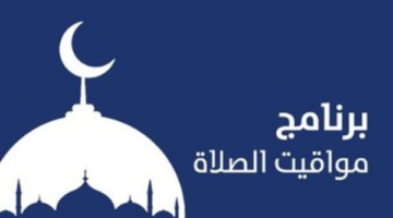 موعد الأذان.. توقيت صلاة المغرب في محافظات مصر وحقيقة تغيير الدقائق بينها