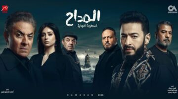 موعد العرض.. متى تشاهد الحلقة الثانية من مسلسل المداح عبر MBC مصر وشاهد؟