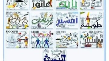 موعد انتهاء طوبة.. التقويم القبطي يكشف عن عدد الأيام المتبقية في شهر الزرع