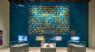 نسخة القرن الثالث.. مقتنيات نادرة من المصحف الأزرق داخل متحف القرآن بمكة المكرمة