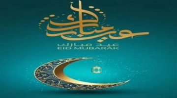 أدعية مستحبة لتفريج الهموم وكشف الضر في أول أيام عيد الفطر المبارك