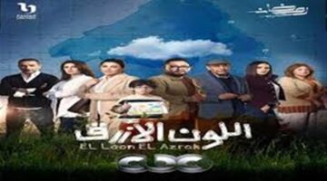 أدهم يواجه تحديات لإعادة حمزة إلى مقاعد الدراسة في الحلقة التاسعة بمسلسل اللون الأزرق