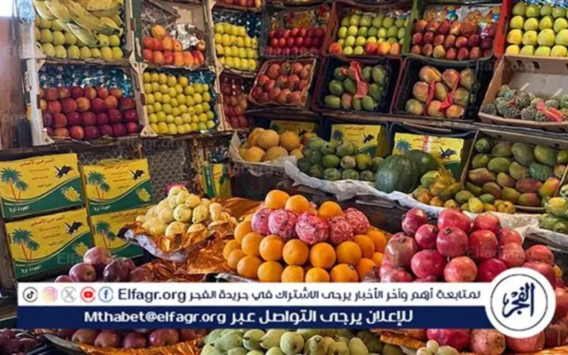 أسعار الفاكهة اليوم الأحد 29 مارس 2026 بمحافظة المنيا