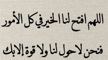 أفضل أوقات الدعاء في العشر الأواخر من رمضان لاستثمار لحظات السحور المباركة