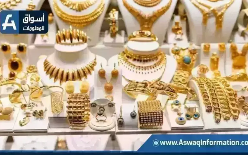 ارتفاع سعر الذهب اليوم الثلاثاء 31 مارس 2026 بمحلات الصاغة.. عيار 21 بكام | أسعار المعدن الأصفر