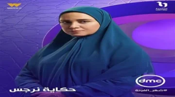 السلطات تداهم منزل ريهام عبد الغفور في الحلقة 11 من مسلسل حكاية نرجس