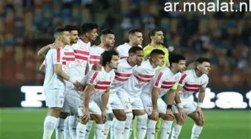 الكاف يحدد موعد مواجهتي الزمالك وشباب بلوزداد في بطولة كأس الكونفدرالية الأفريقية