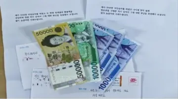 الوون يصل إلى أدنى مستوياته منذ 17 عاماً.