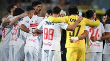 بعثة الزمالك تغادر إلى الكونغو لملاقاة فريق أوتوهو في بطولة الكونفدرالية الأفريقية