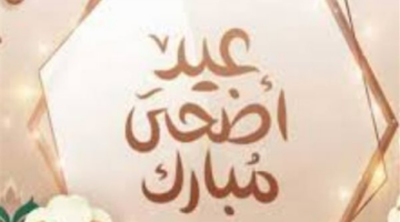 بيان المعهد القومي للبحوث الفلكية يحدد موعد غرة ذي الحجة ووقفة عرفات