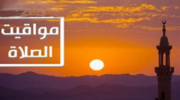 تباين مواعيد الصلاة بين الإسماعيلية والقاهرة وفروق التوقيت المحددة في المحافظات