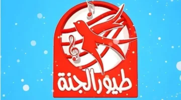 تحديثات جديدة لاستقبال تردد قناة طيور الجنة عبر قمري نايل وعرب سات