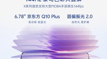 تسريبات تكشف مواصفات هاتف Vivo X300s تزامناً مع اقتراب موعد إطلاقه المرتقب