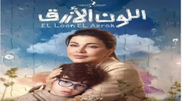 تطورات درامية ومواجهات نفسية معقدة في الحلقة 13 من مسلسل اللون الأزرق