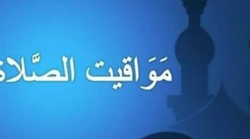 تغيرات في مواقيت الصلاة وموعد الإفطار خلال اليوم الثاني عشر من رمضان بطقوسه الخاصة