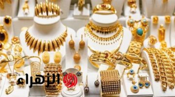 تغيرات مفاجئة في سعر الذهب عيار 21 داخل الأسواق المصرية اليوم الخميس