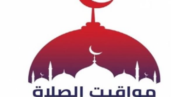 توقيت أذان المغرب والإفطار في مصر اليوم الإثنين 26 رمضان 1447