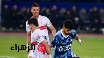 توقيت مواجهة الزمالك وبيراميدز في الدوري المصري والوسيلة المجانية لمتابعة اللقاء ترقباً للنتيجة