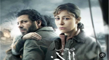جدول مواعيد عرض مسلسل صحاب الأرض والقنوات الناقلة في سباق رمضان 2026