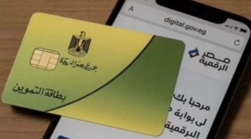 حقيقة صرف دعم التموين الإضافي بقيمة 800 جنيه لمدة شهرين للفئات المستحقة