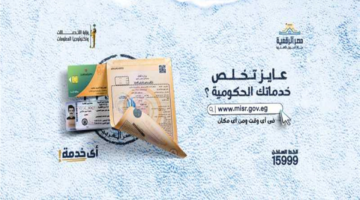 طرق الاستفادة من خدمات بوابة مصر الرقمية التموينية لتحديث البيانات وصرف المنحة الإضافية