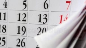 عدد ساعات الصيام المقررة في اليوم الخامس والعشرين من شهر رمضان